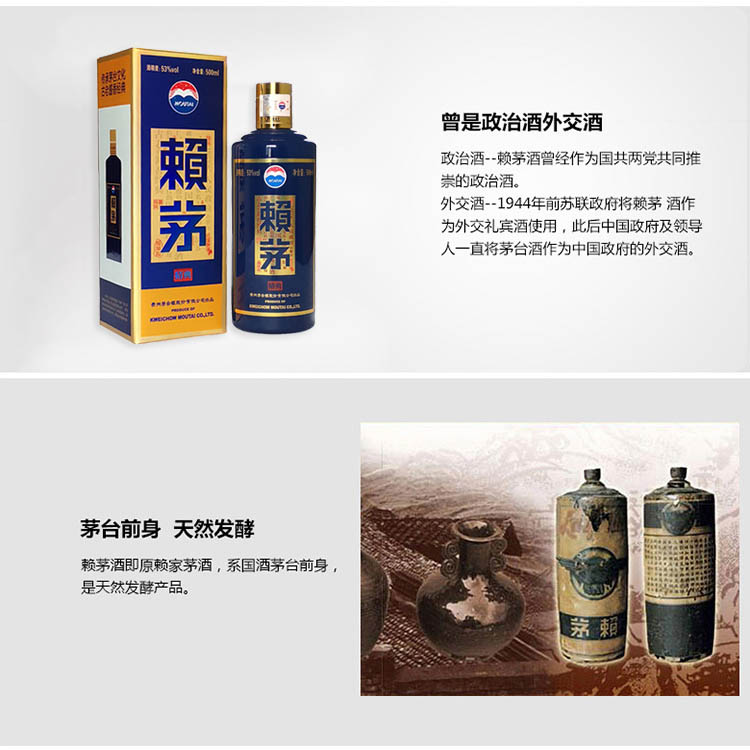 茅台 赖茅 精典 箱装 53度 500ml*6瓶 酱香型 白酒 赖茅