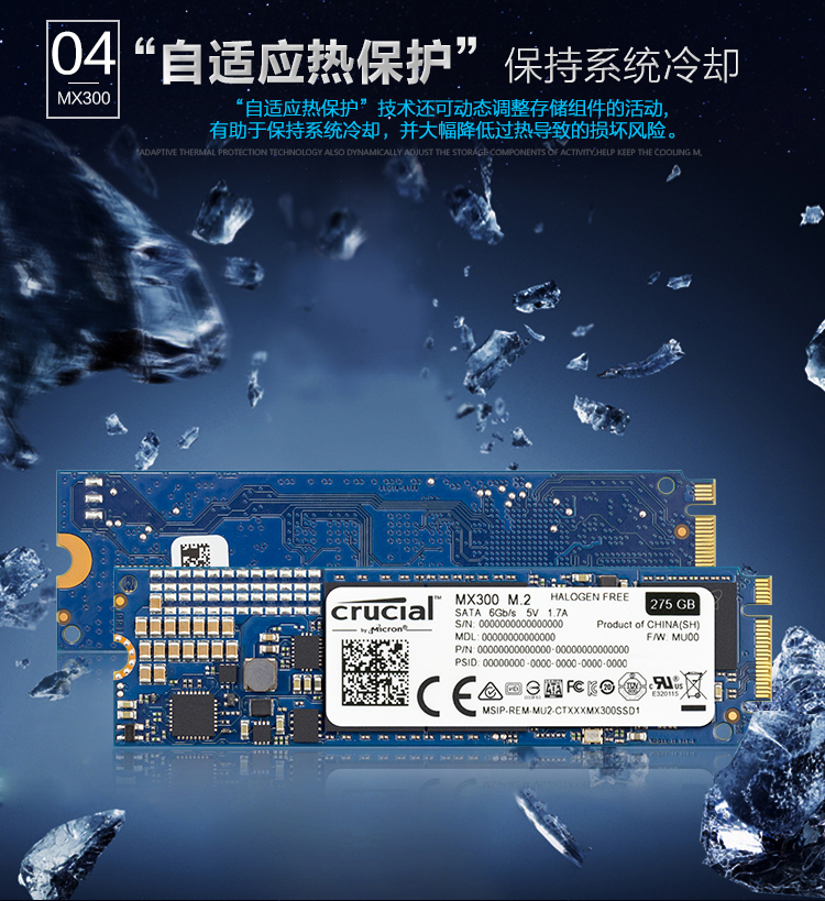 英睿达（Crucial）MX300系列275G SSD固态硬盘M.2(NGFF)2280
