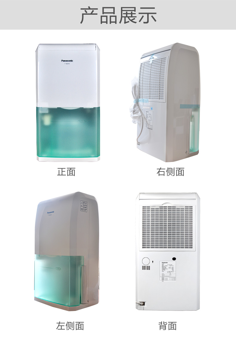 松下除湿机F-10C3YC-X 抽湿机吸湿器除湿器 节能省电 衣物干燥 全国联保