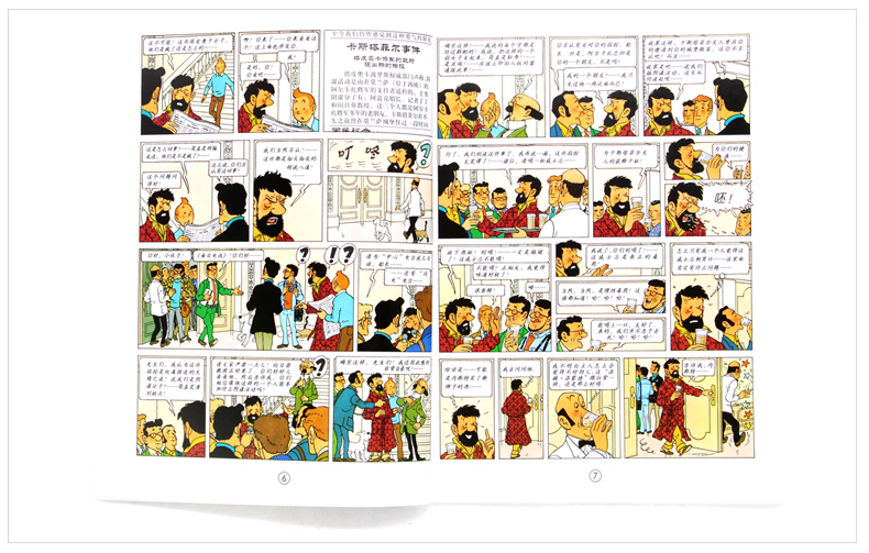 32开 丁丁历险记 全22册儿童绘本漫画动画片连环画卡通图书