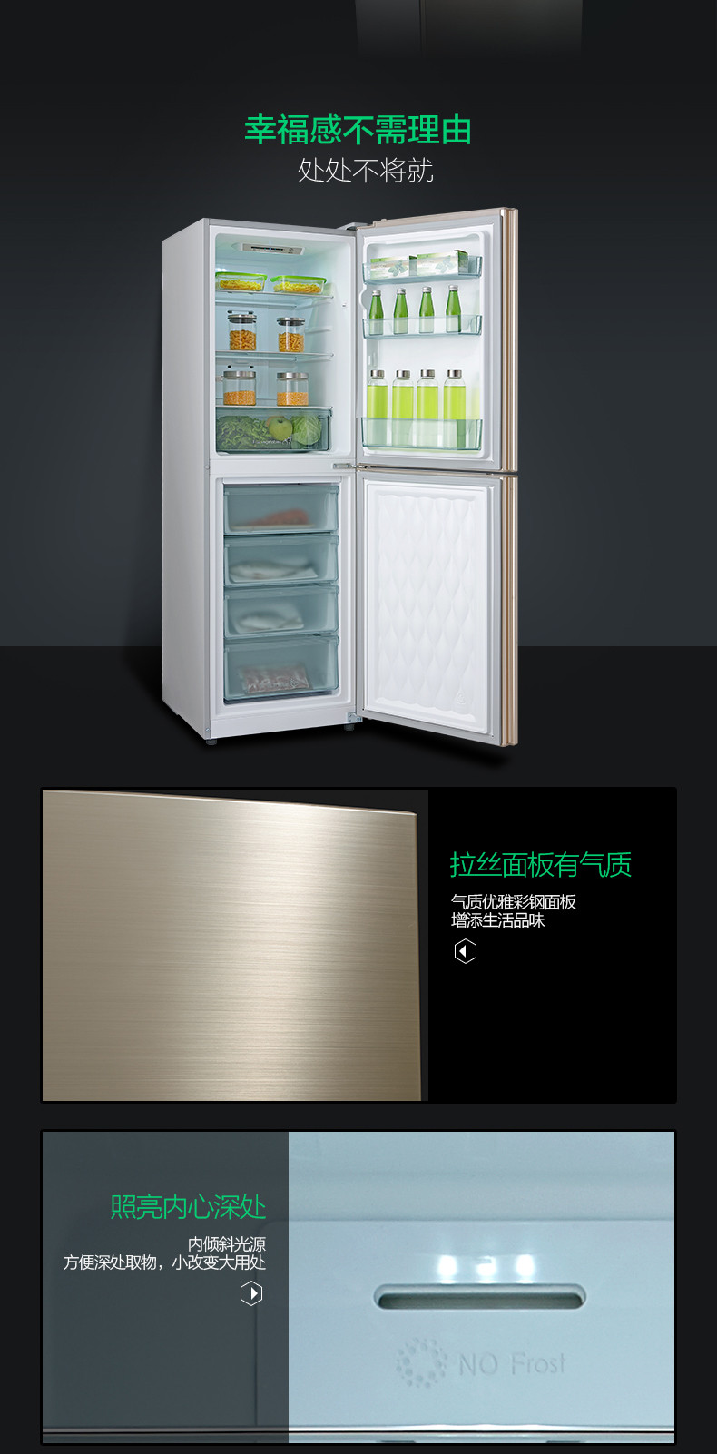 【苏宁专供】美的冰箱BCD-236WM(E)流光金