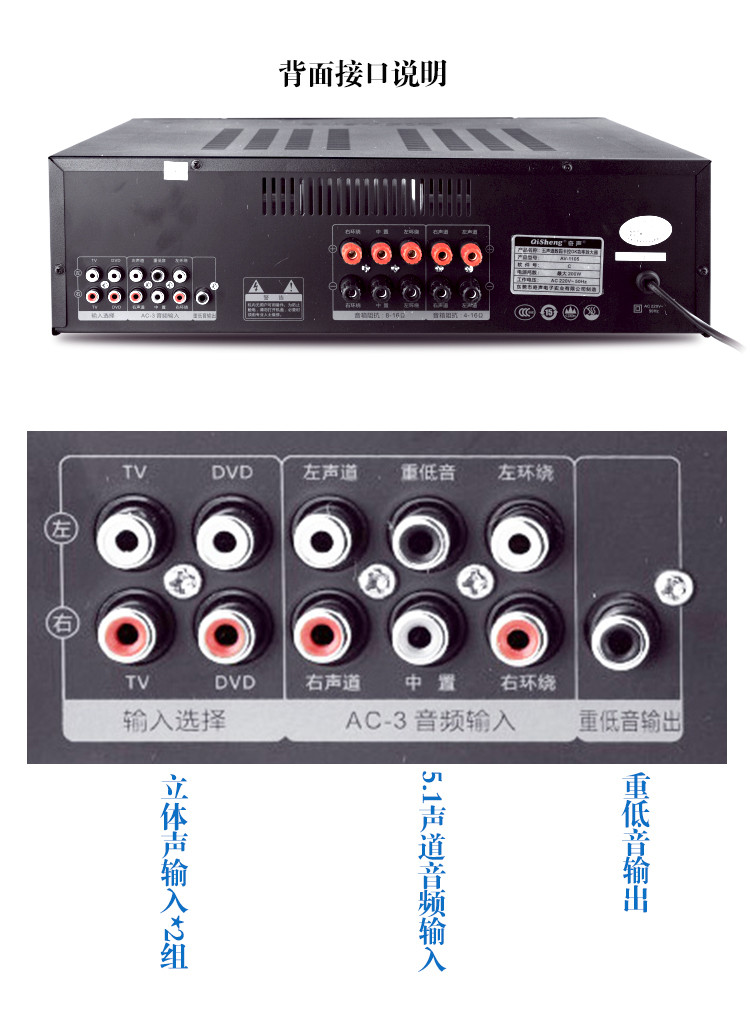 奇声功放av-1105u