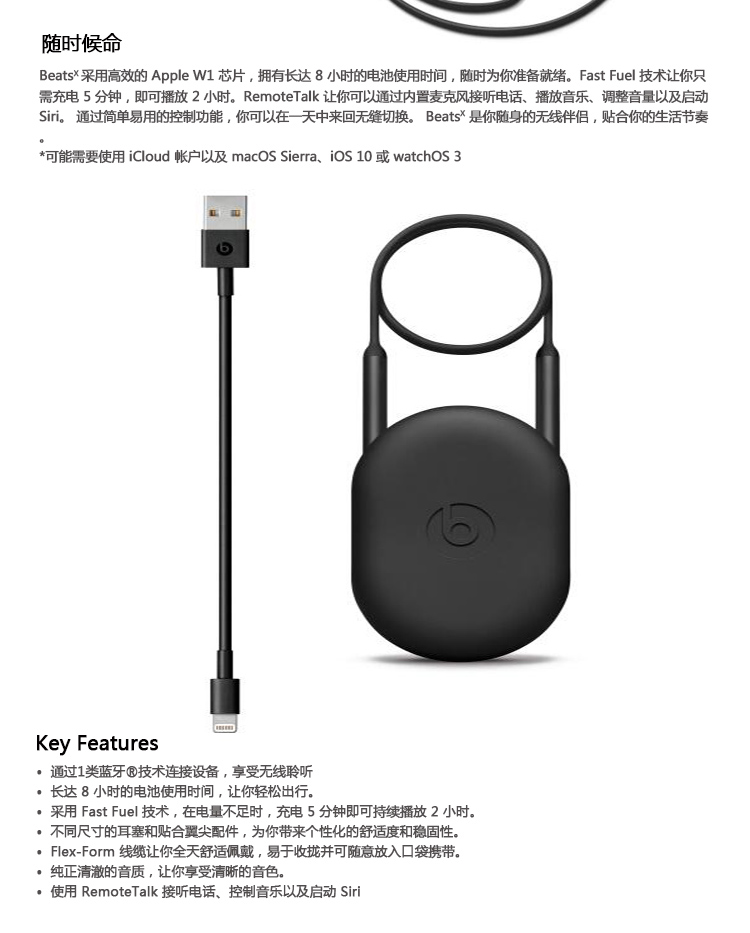 【新品】Beats BeatsX无线蓝牙运动耳机入耳