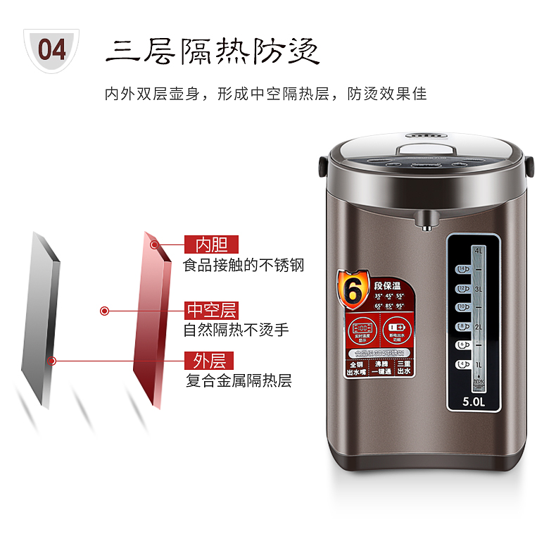 九阳(joyoung) 电水瓶 jyk-50p02 5l容量电水壶 电热水瓶 电动出水 六