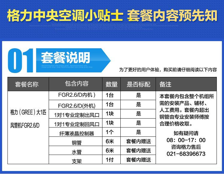 格力(GREE)FGR2.6\/D 大1匹静音风管机 家用中