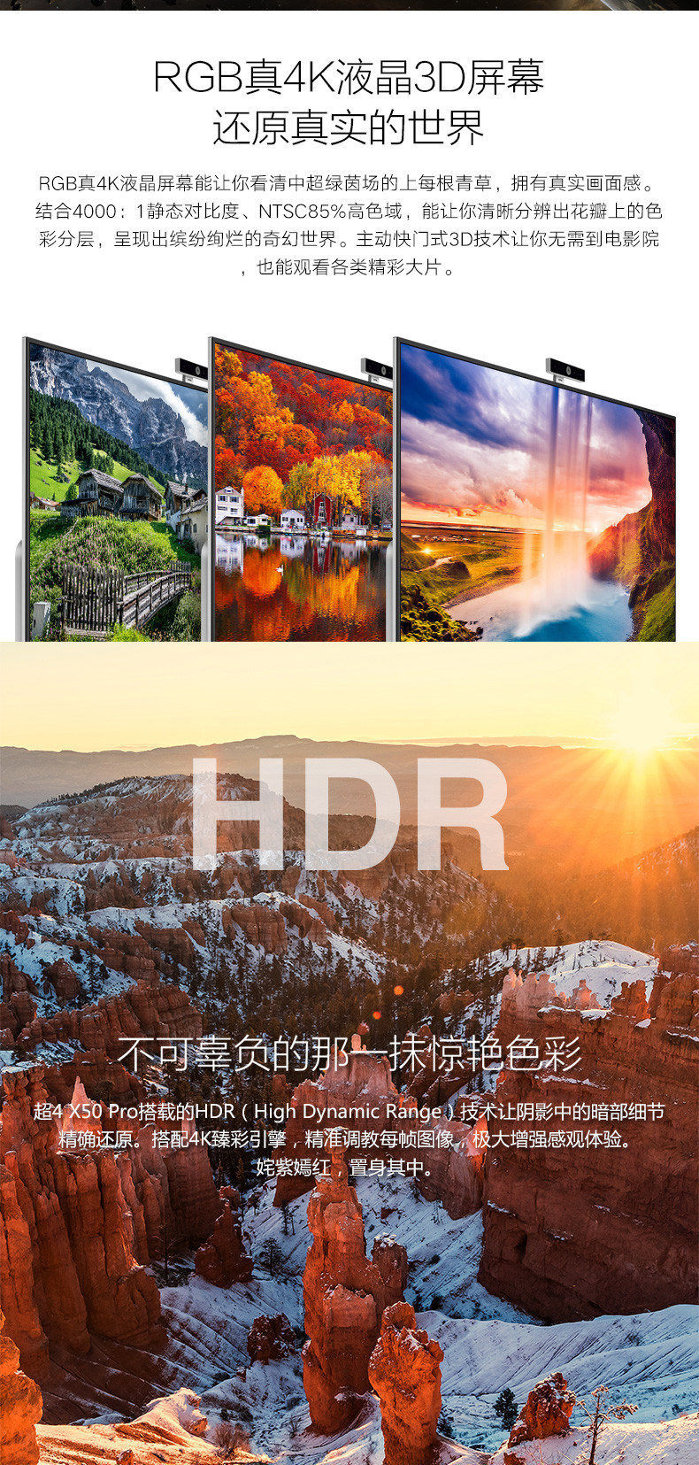 乐视TV乐视超级电视 (letv)超4X50Pro 50英寸L