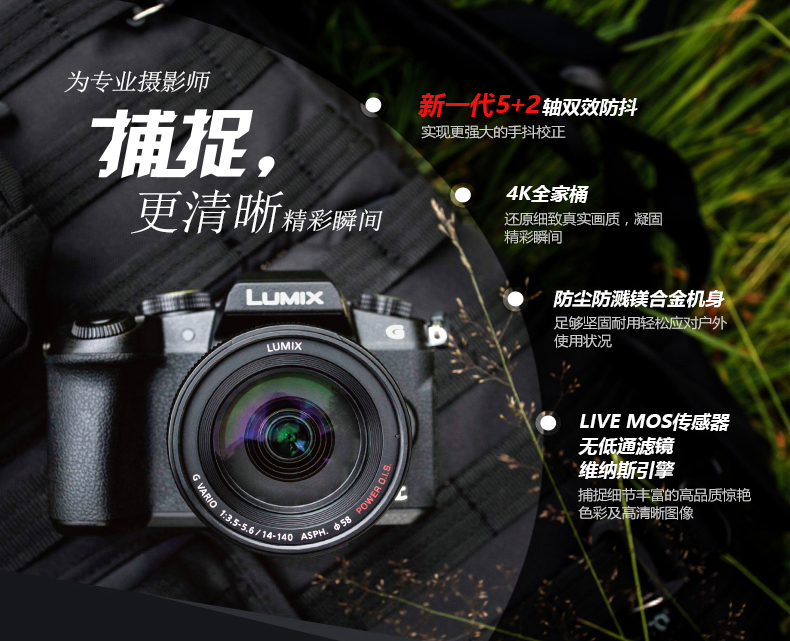 松下(Panasonic)DMC-G85微单机身 黑色+20/1.7镜头