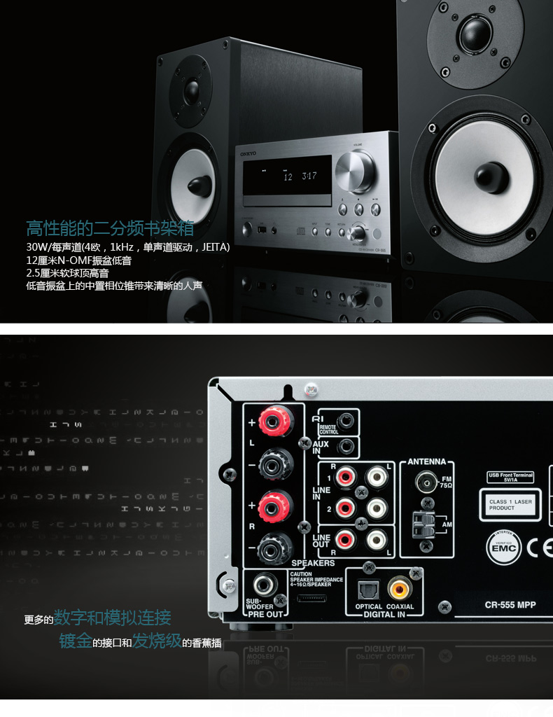 安桥(Onkyo) CS-555迷你音响 高保真HiFi发烧级组合音响 CD播放/USB播放/无损音乐播放 银色