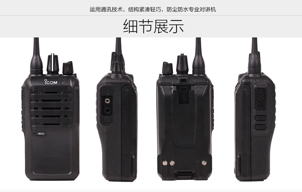 艾可慕(ICOM) F4008对讲机 无线手台 2000毫安电池容量 IC-F4008(400-470MHZ)