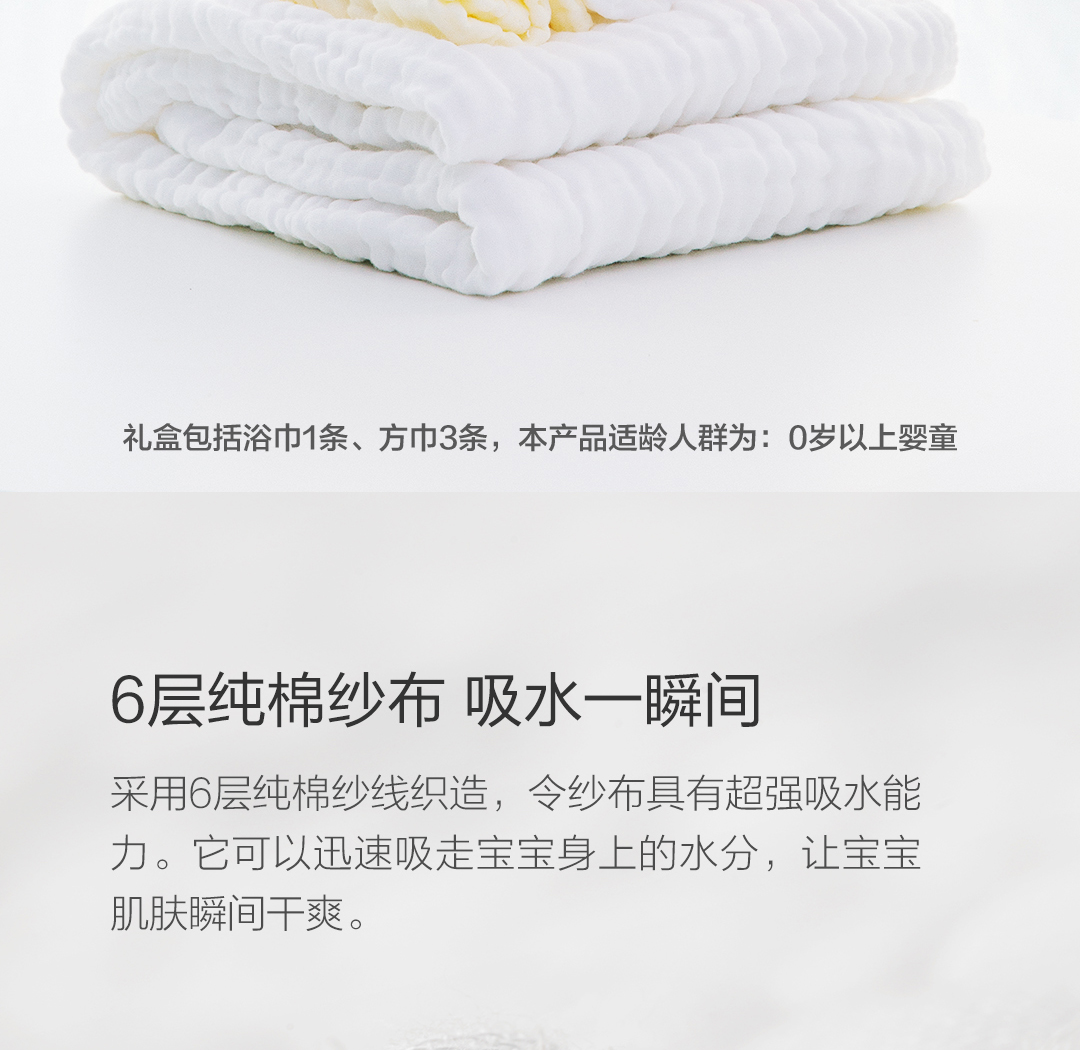 贝瓦 儿童用品褶皱6层纱布0-6个月纯棉浴巾方巾礼盒---送礼自用佳选