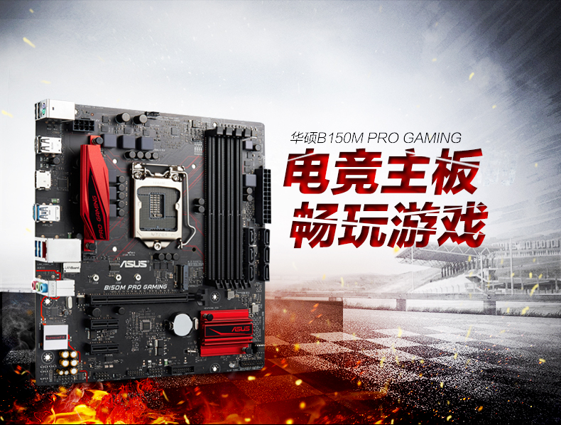 华硕（ASUS）B150 PRO GAMING 主板（Intel B150/LGA 1151）支持双通道DDR4