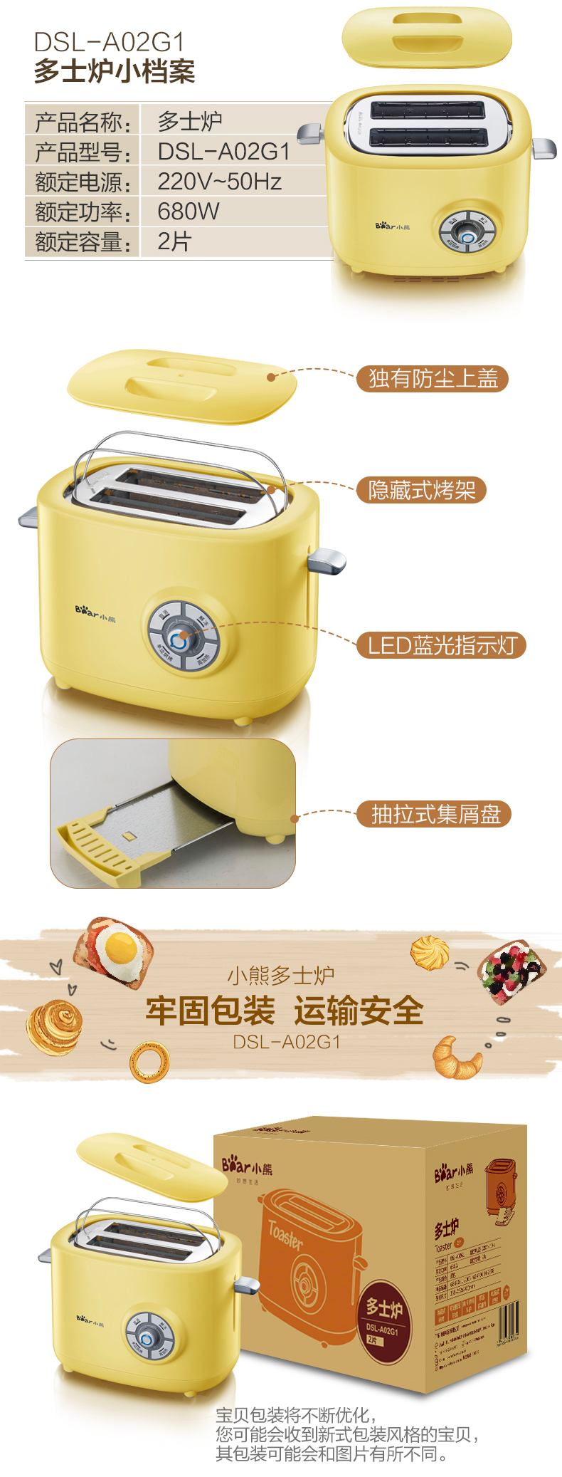 小熊（Bear）DSL-A02G1烤面包机家用2片全自动 多士炉早餐土吐司机