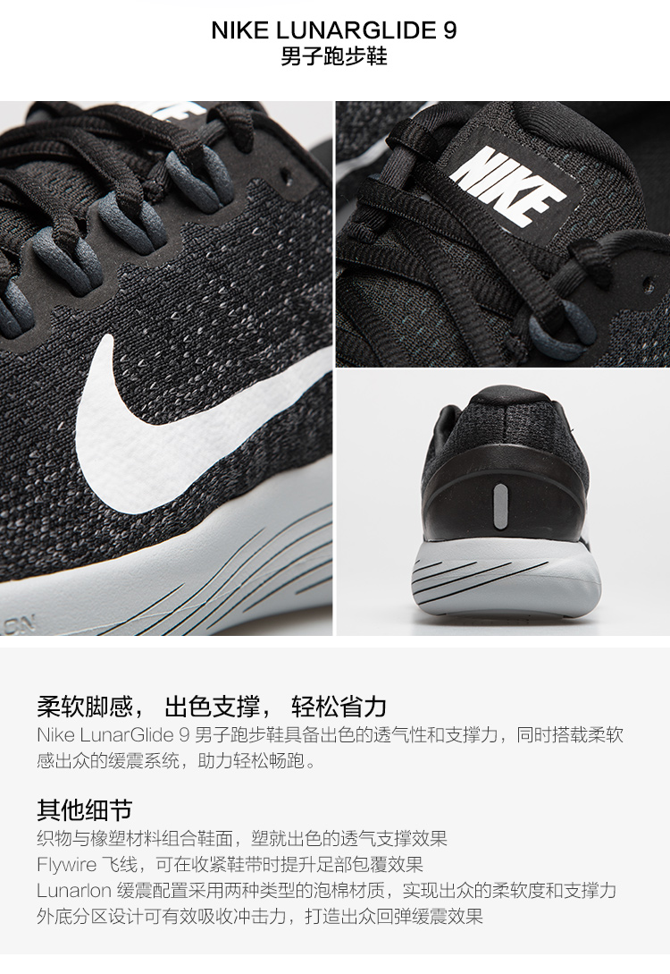 耐克nike lunarglide 9登月9 男子专业跑鞋 轻质跑步鞋 904715