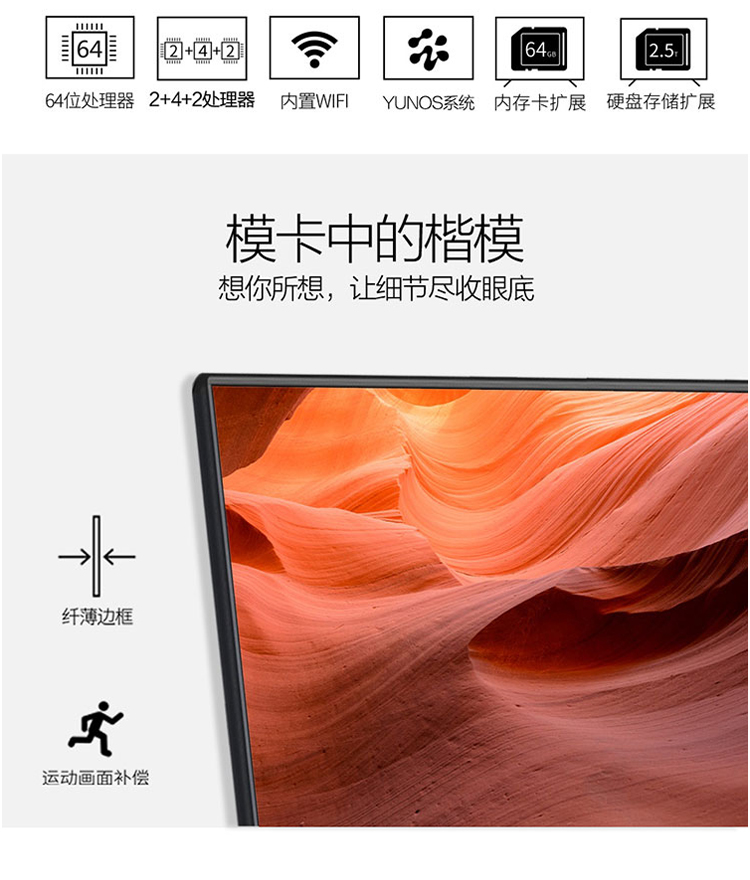 海尔\/模卡(MOOKA)彩电 50A6M 50英寸智能网