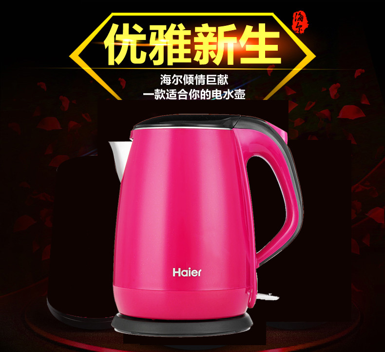 海尔（Haier）电水壶HKT-2719R