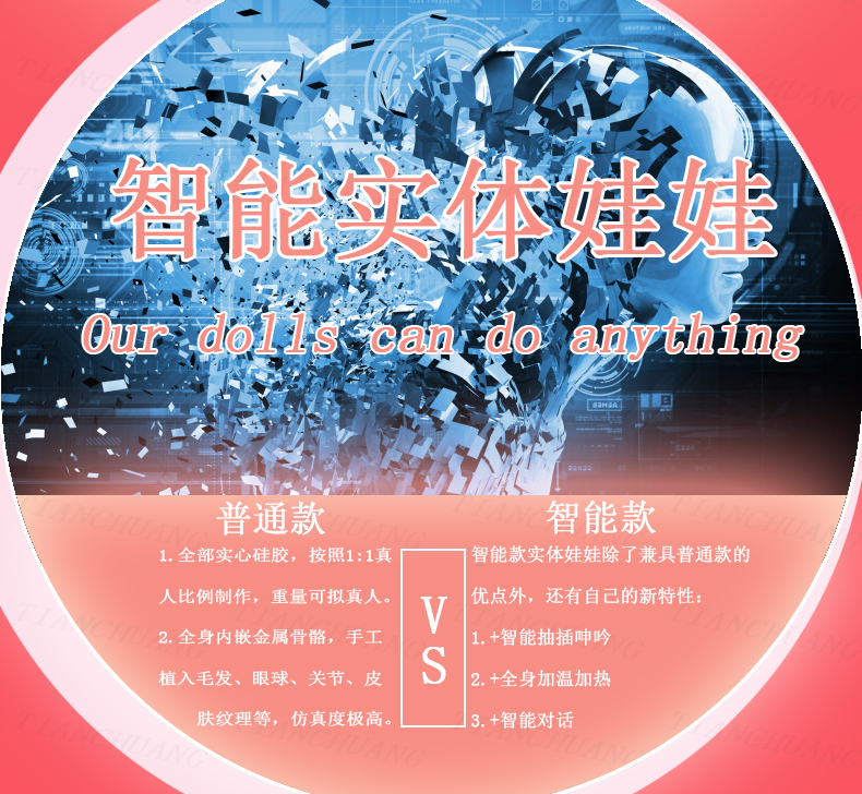 实体娃娃全硅胶非充气实体娃娃智能语音加温音男用男性自慰器成人情趣