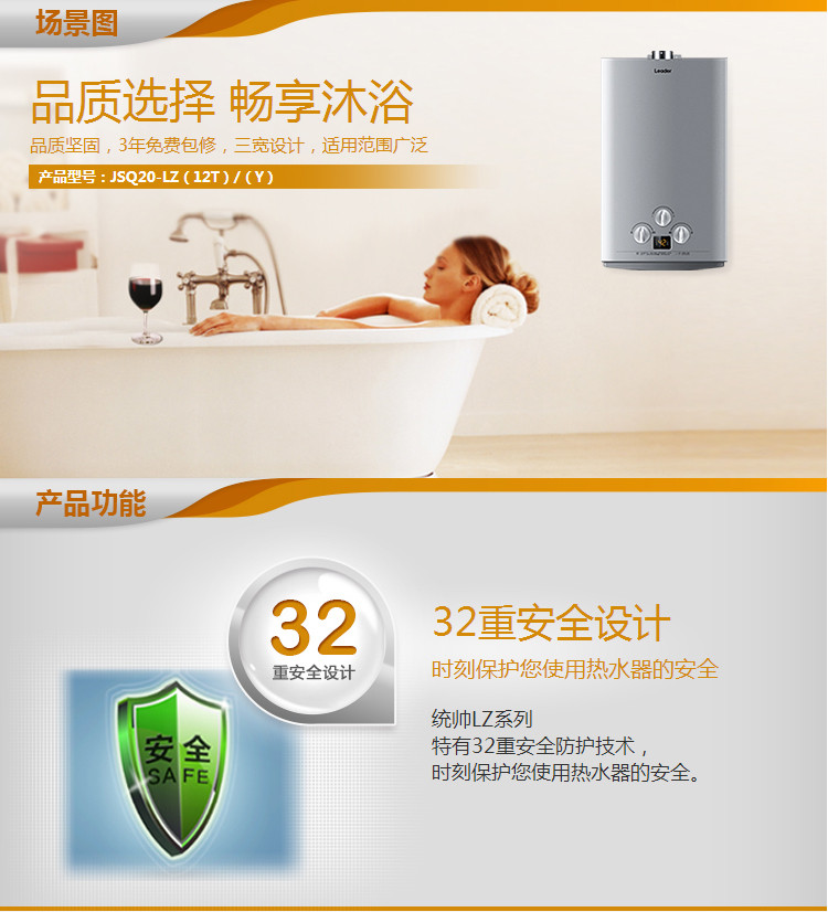 【统帅官方旗舰店】海尔统帅(Leader)JSQ16-