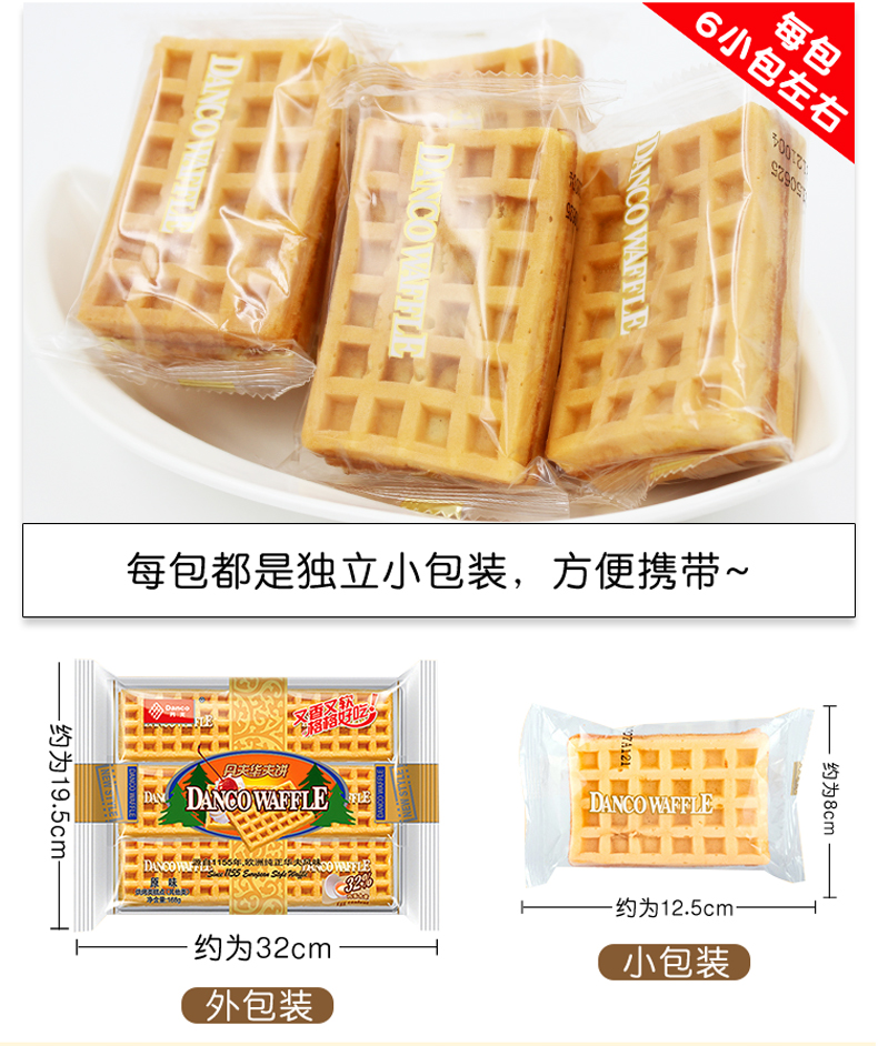 丹夫华夫饼干 丹夫华夫饼56g*8原味【价格 图片 品