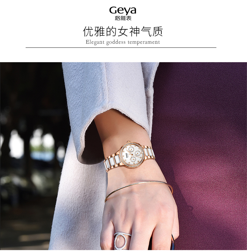 Geya/格雅 陶瓷镶钻石英手表女防水精钢时尚潮流多功能腕表2009 黑色