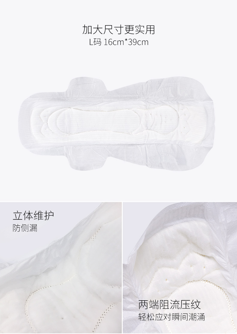 子初产褥期卫生巾 XL码8片