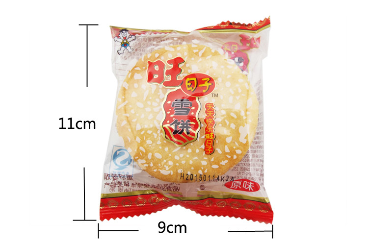 包邮 旺旺雪饼 散装称750g 新年零食 拜年婚庆回礼 休闲点心零食