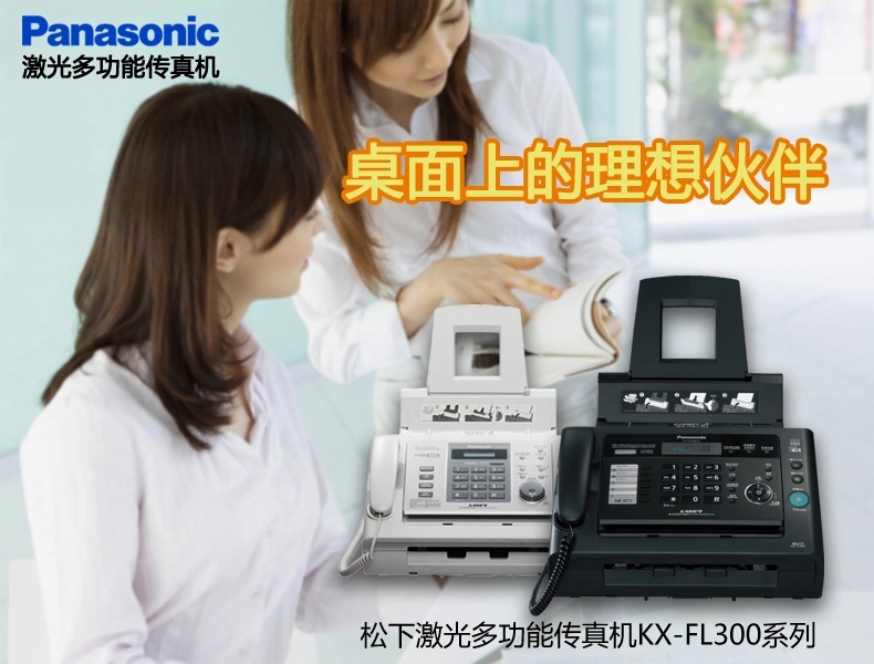 松下(Panasonic)传真机KX -FL338CN激光传真机传真电话一体机a4纸中文显示（支持来电显示）
