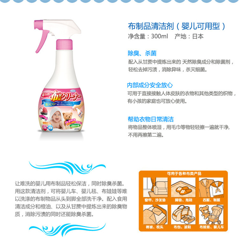 威奇（UYEKI）幼儿专用除臭杀菌洗涤剂 300ml（日本进口）
