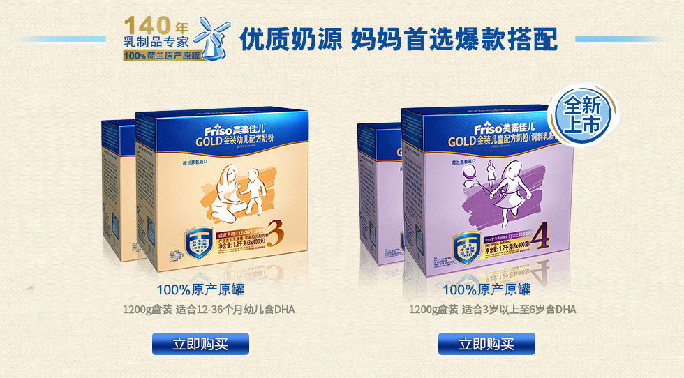 【美素佳儿旗舰店】美素佳儿官网_主营奶粉