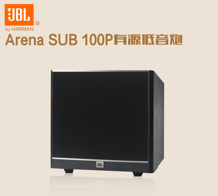自营jbl arena sub100pbk 音响 音箱 低音炮 家庭影院