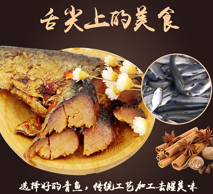 渔之郎麻辣鱼香辣青鱼即食零食海鲜小吃 170g