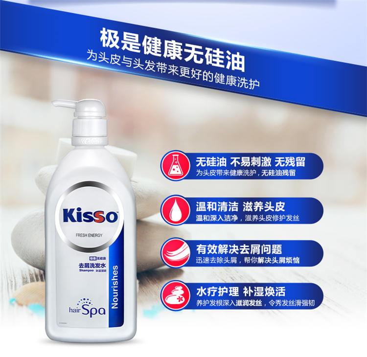 【苏宁专供】kisso极是无硅油去屑洗发水补湿强韧400ml 威露士出品