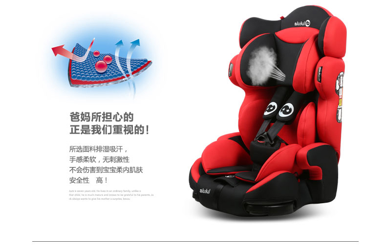 【苏宁自营】路途乐 路路熊A 升级版 汽车儿童安全座椅 9个月-12岁 9-36kg 旗舰红