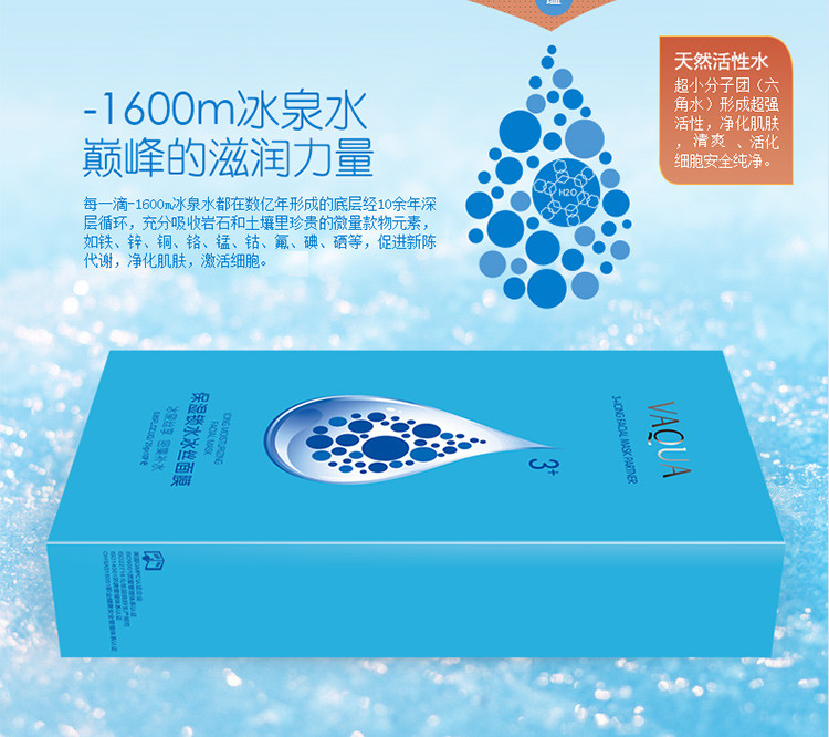 活泉保湿锁水冰丝面膜 25g*10片活泉出品