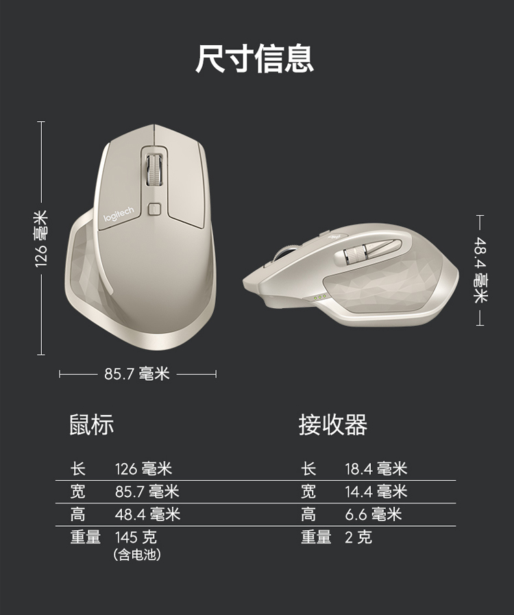 罗技（Logitech）MX MASTER 蓝牙优联双模无线鼠标 儒雅黑（910-004365）