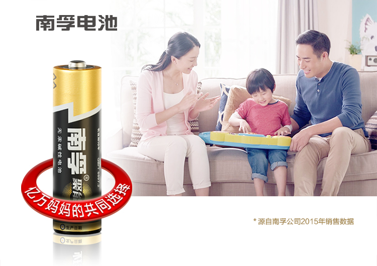 南孚聚能环托马斯电池碱性干电池1.5V儿童玩