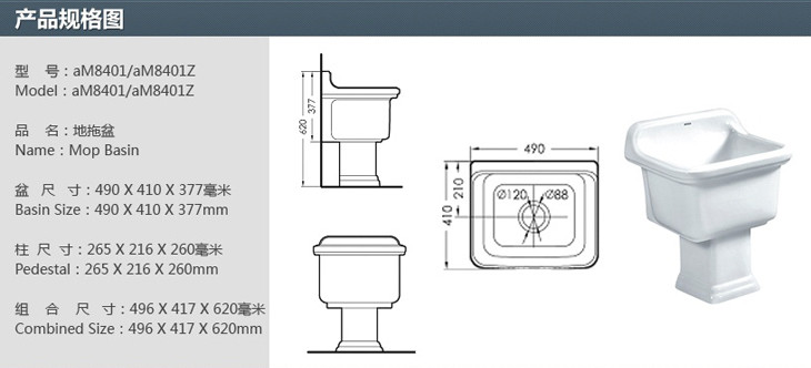 【家世界】安华卫浴aM8401 拖把池陶瓷 地拖