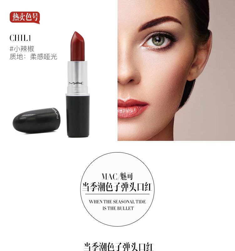 mac2018新色魅可子口红唇膏3gmarrakesh砖红橘色哑光