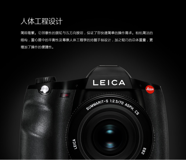 Leica 徕卡S Typ007中画幅专业数码相机 莱卡