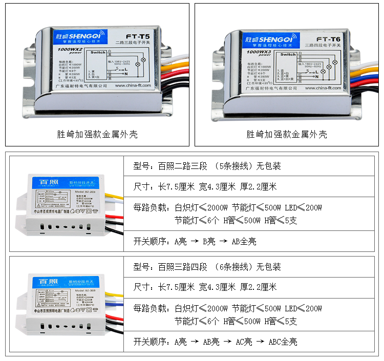 数码分段开关二三路吸顶灯具无线控制遥控器led水晶灯四路2201路1段带