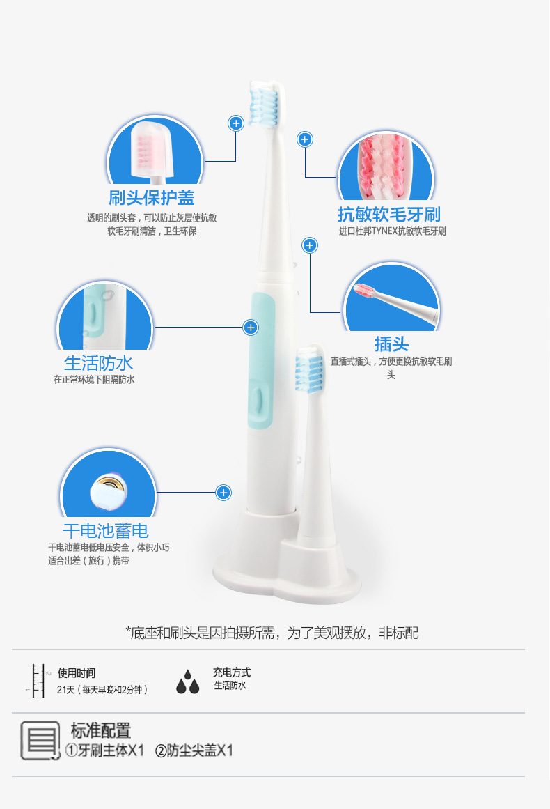 拜尔（BAIR）A3声波牙刷入门级 电动牙刷 成人干电式体验款 粉色