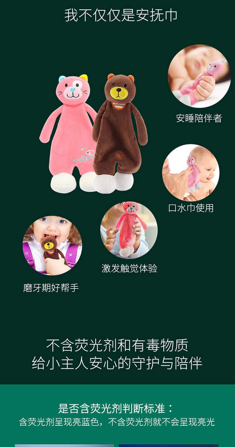 【棒棒猪】噜噜熊安抚巾（BBZ-MR0003）