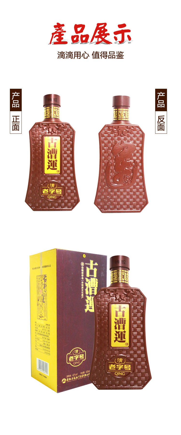 运酒 古漕运 老字号 清 42度 浓香型白酒 425ml*4 箱装