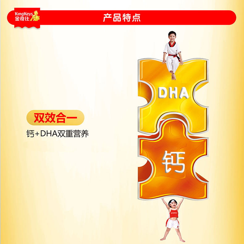 金奇仕力智乳复合钙(含DHA)海藻粉藻油DHA凝胶糖果63克(1.05克X60粒)