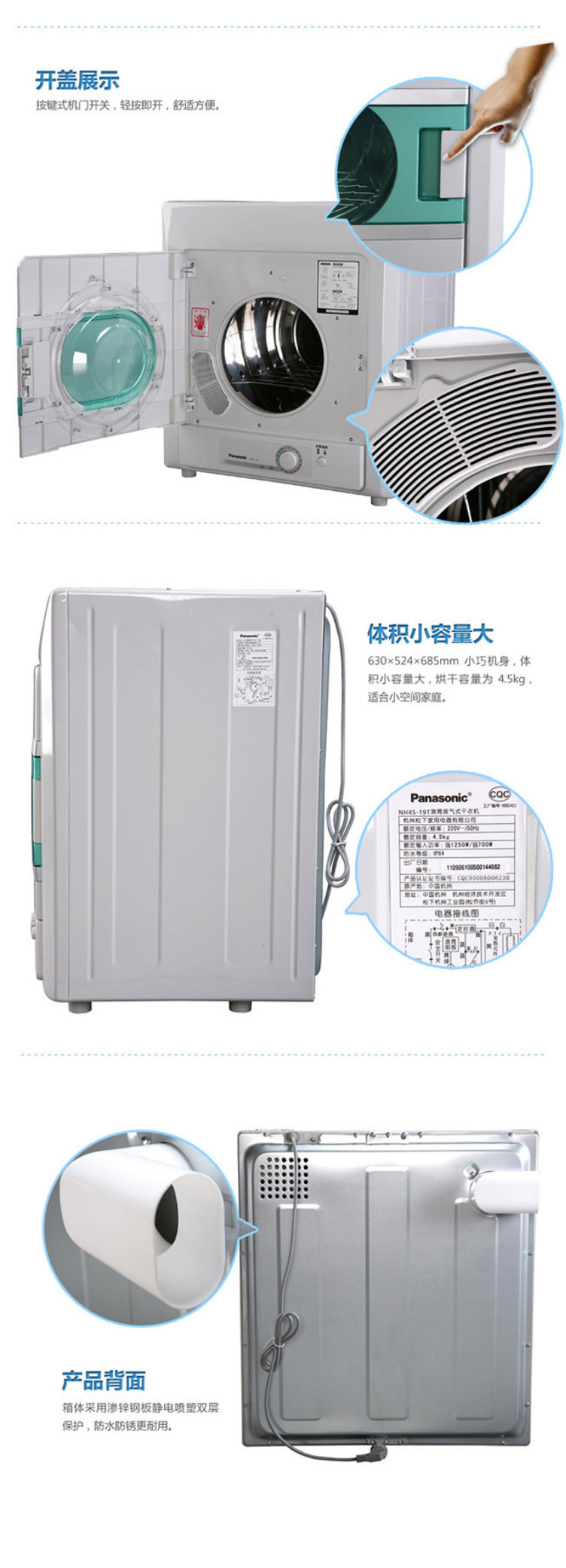 松下(panasonic)烘干机nh45-19t 支架 松下干衣机 nh45-19t【价格