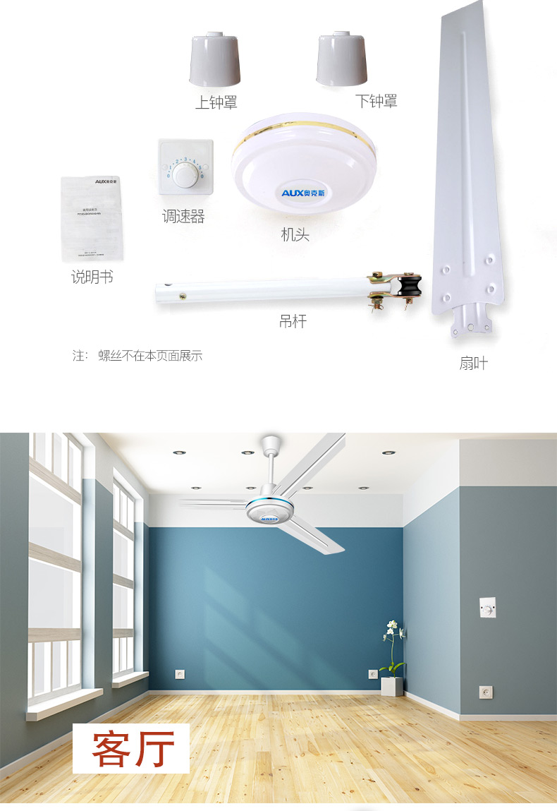 奥克斯(aux)电风扇fd-120 奥克斯(aux)吊扇fd-120 三叶大风 5档风速