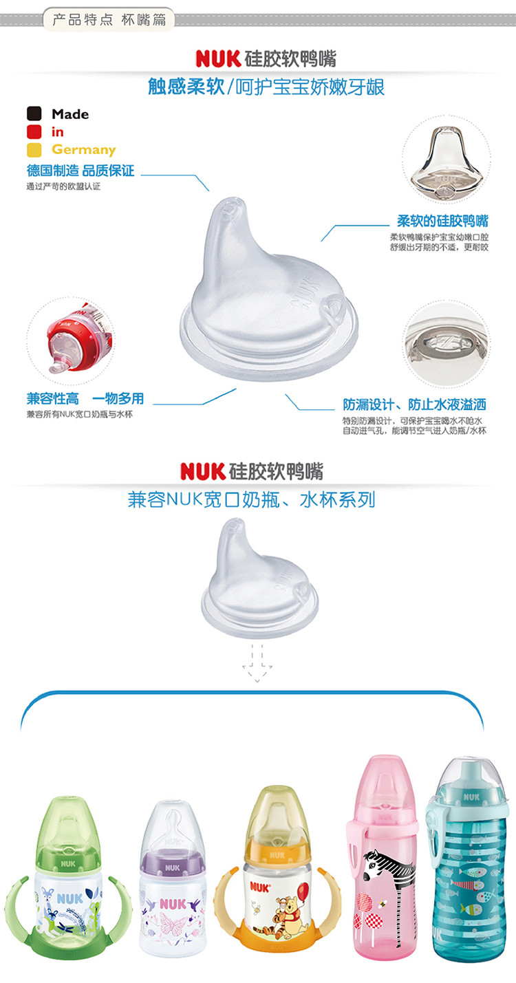 NUK pp 宽口 双柄透明学习软鸭嘴杯200ml 6个月以上