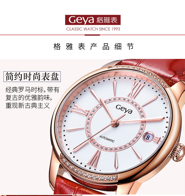 Geya格雅 手表女学生韩版简约全自动机械女表时尚款女士手表78009 红色G78009LHWR
