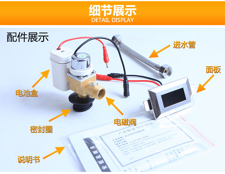 全自动一体化小便器小便斗感应器配件小便池厕所冲水器冲洗电磁阀壹德