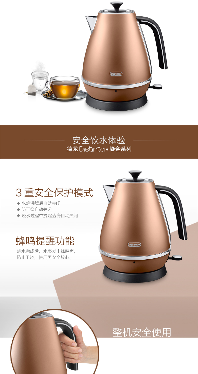 德龙（Delonghi）Distinta系列 KBI2001.CP 不锈钢电热水壶