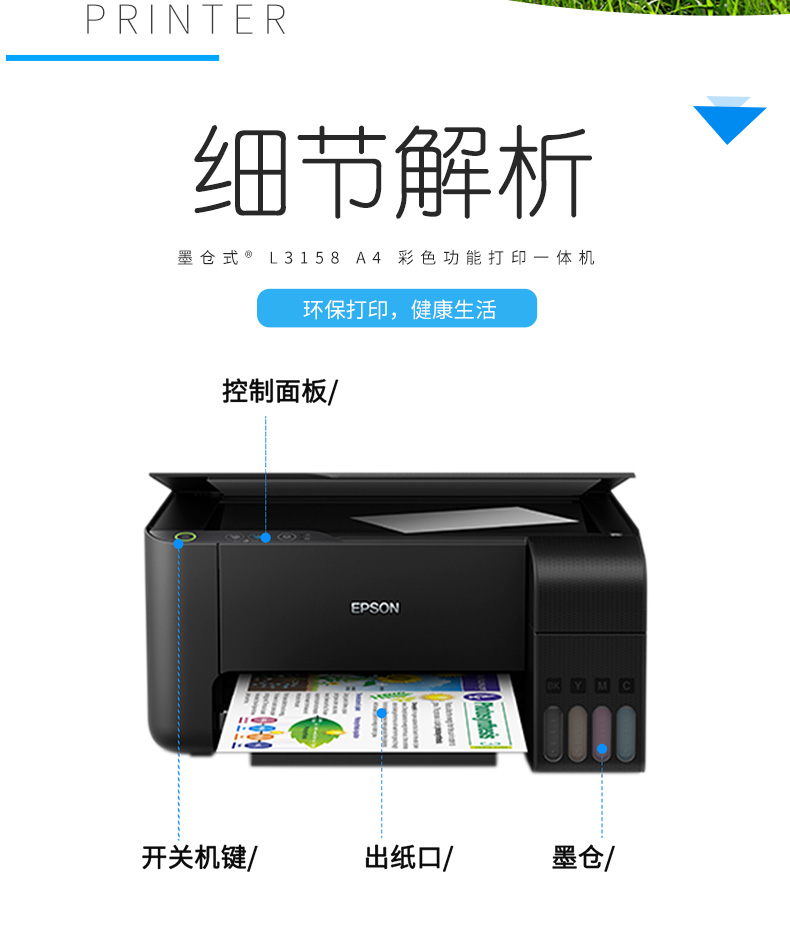 爱普生epsonl3158墨仓式无线智能照片文件打印机办公家用彩色喷墨一体